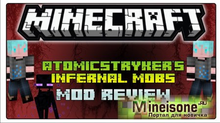 Мод AtomicStryker`s Infernal Mobs для Minecraft – новые мобы