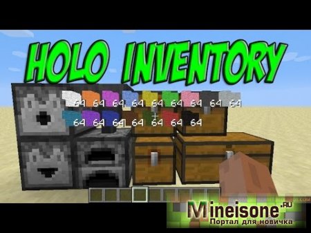 Мод HoloInventory для Minecraft – голографический инвентарь