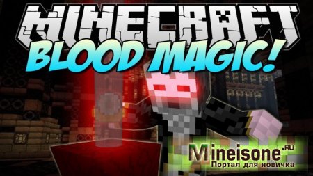 Мод [Blood Magic Addon] Blood Arsenal для Minecraft –аддон к Blood Magic