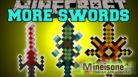Мод More Swords для Minecraft  – частица RPG в Майнкрафте