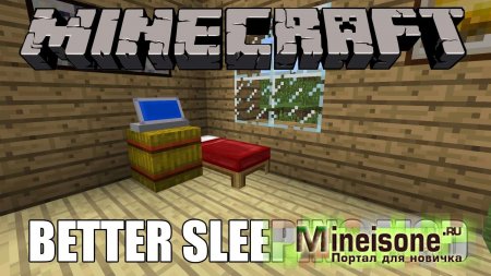 Мод Better Sleeping для Minecraft – новая механика сна
