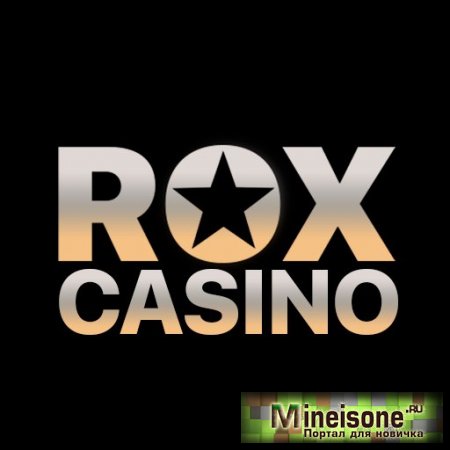 Какие преимущества в Рокс казино?